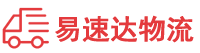 长沙到大余县物流公司